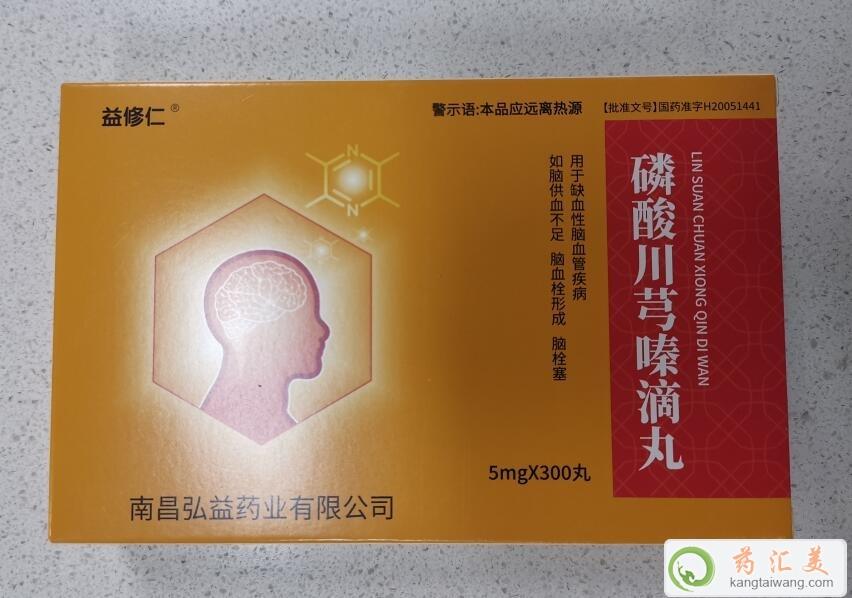 磷酸川芎嗪滴丸哪里有賣(mài)的