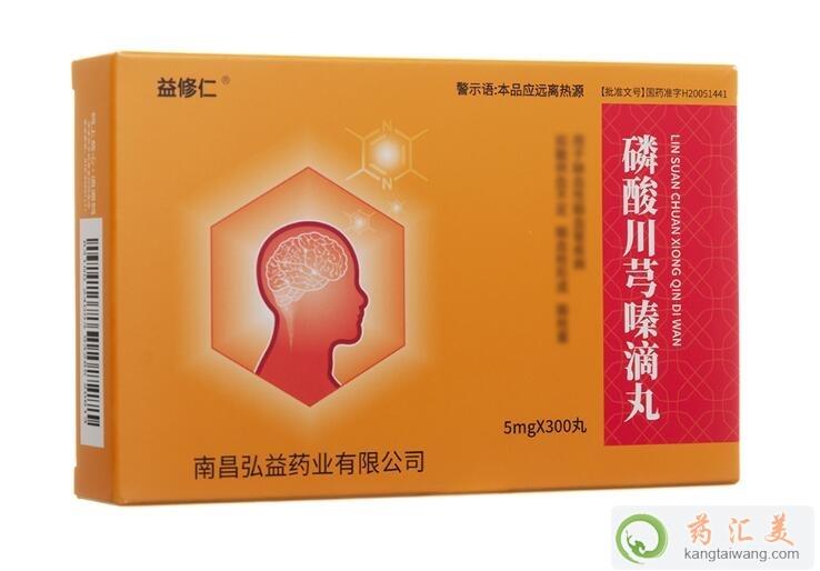 磷酸川芎嗪滴丸的成分是什么