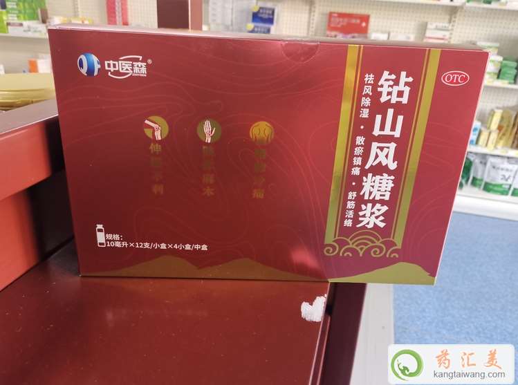 鉆山風糖漿為什么買不到