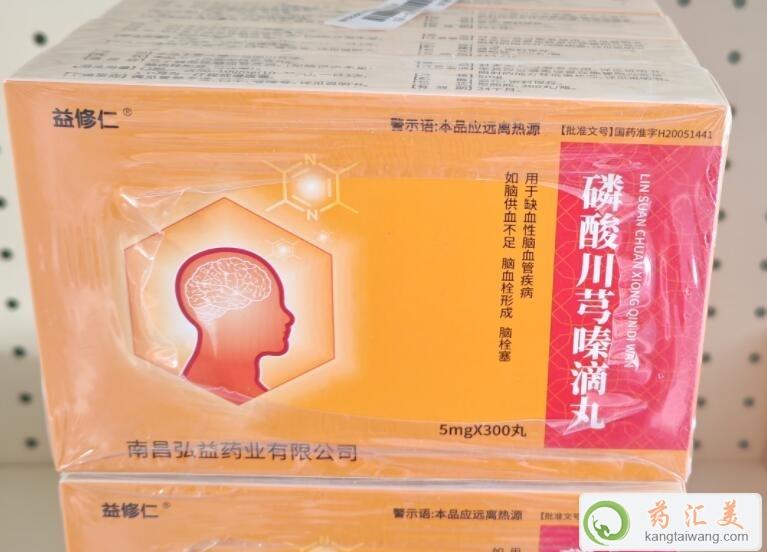 磷酸川芎嗪滴丸治療心臟病嗎