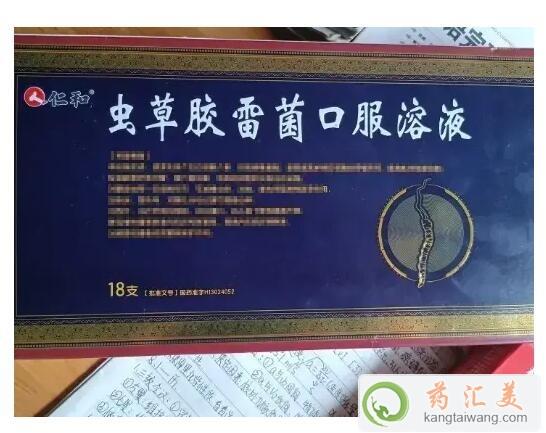 蟲草膠雷菌口服溶液適合大三陽患者嗎