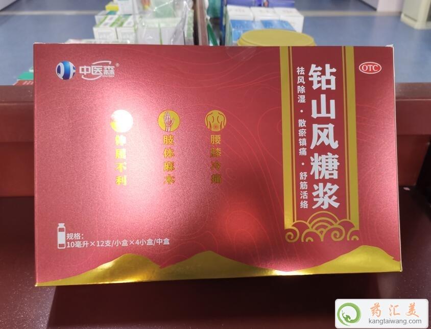 鉆山風糖漿喝多久一個療程