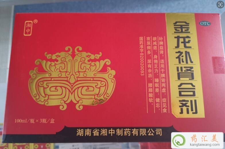 金龍補(bǔ)腎合劑哪里買便宜