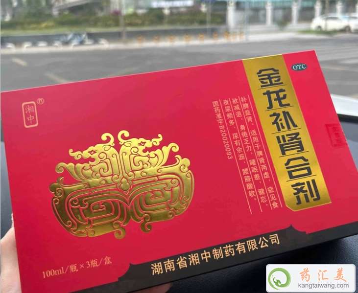 失眠可以喝金龍補腎合劑嗎