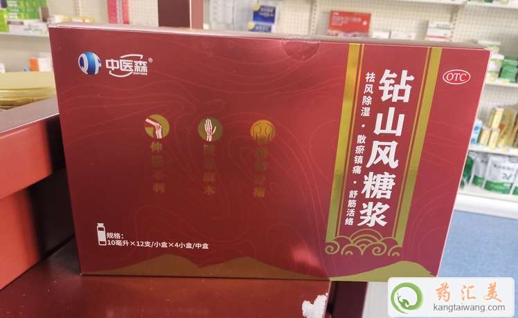 鉆山風(fēng)糖漿的功效與作用