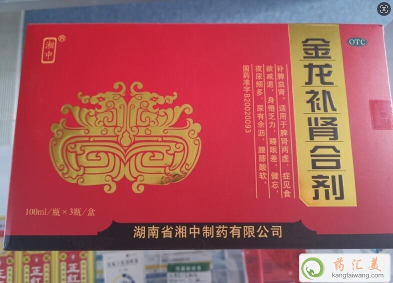 金龍補腎合劑湘中在哪買