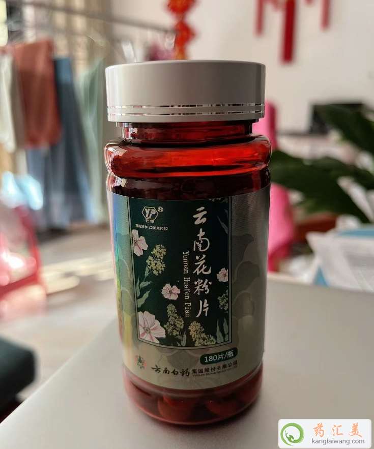 云南花粉片孩子能吃嗎
