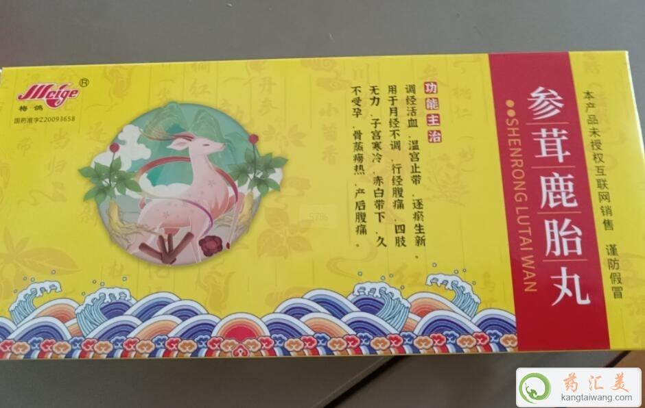 梅鴿參茸鹿胎丸哪里可以買到