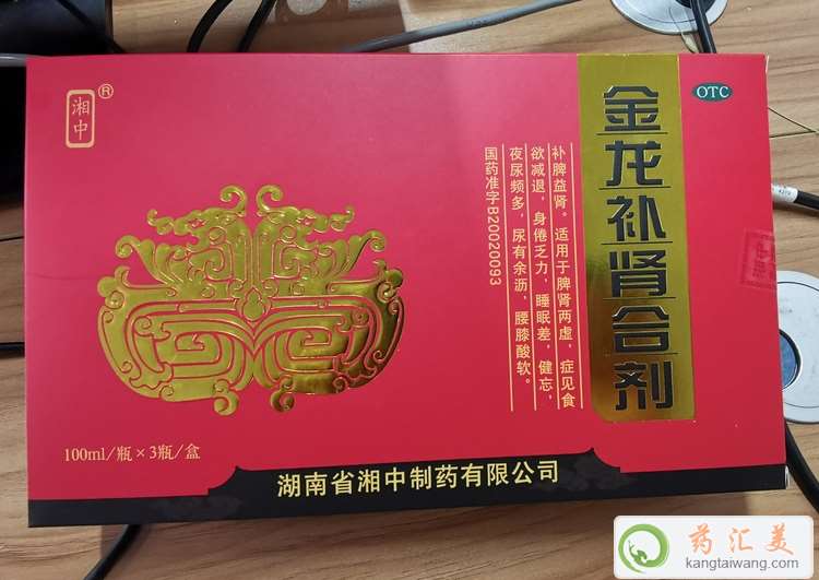 金龍補腎合劑一盒能喝幾天