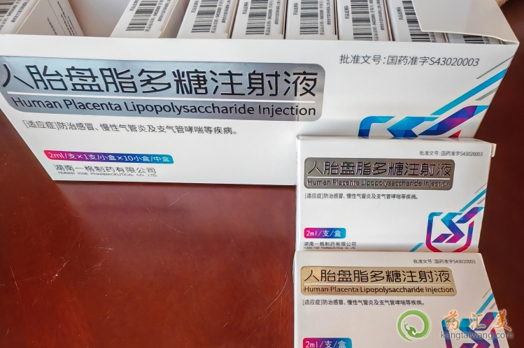 壓力大可以打人胎盤脂多糖注射液嗎