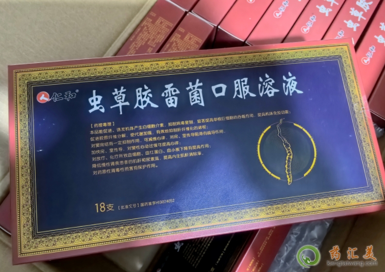 仁和蟲草膠雷菌口服溶液治療失眠嗎