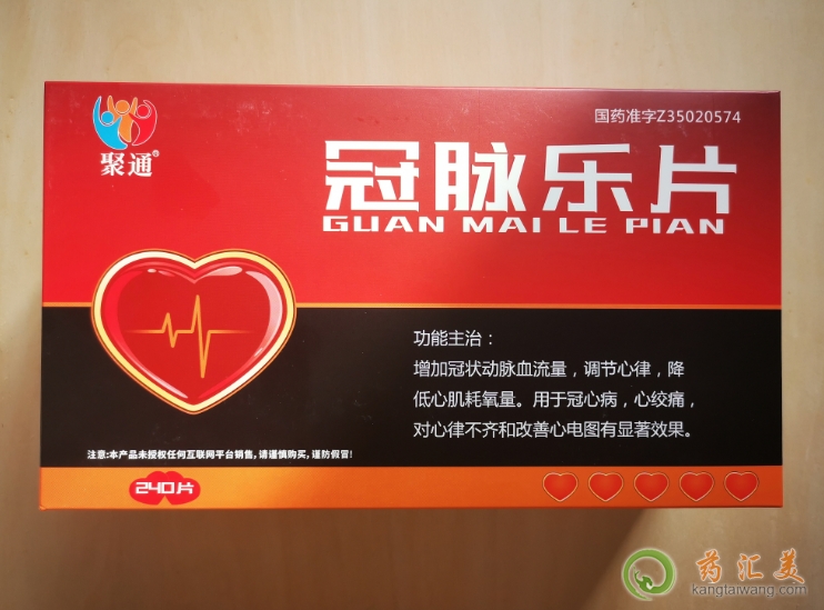 冠脈樂(lè)片70歲老人可以吃嗎