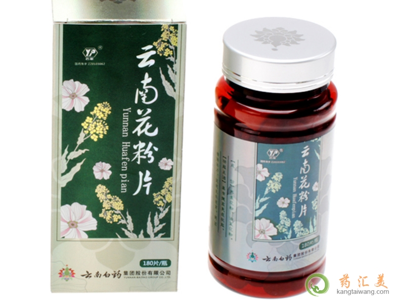 免疫力低吃云南花粉片管用嗎