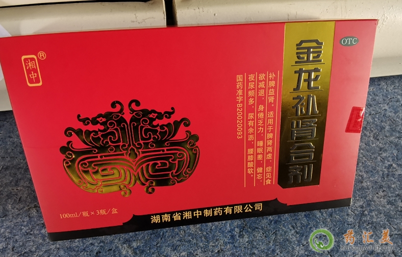 金龍補腎合劑是保健品還是藥品治陽痿嗎
