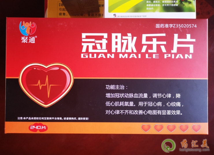 冠脈樂片哪里有賣的,不好找