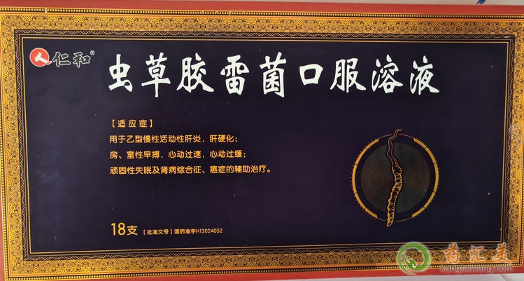 心動過速可以喝蟲草膠雷菌口服溶液嗎