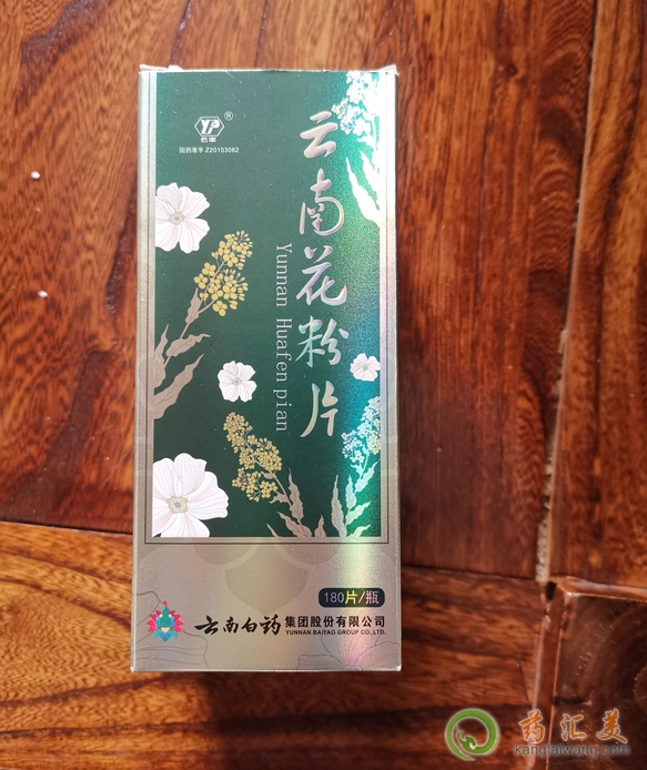 云南花粉片能提升免疫力嗎