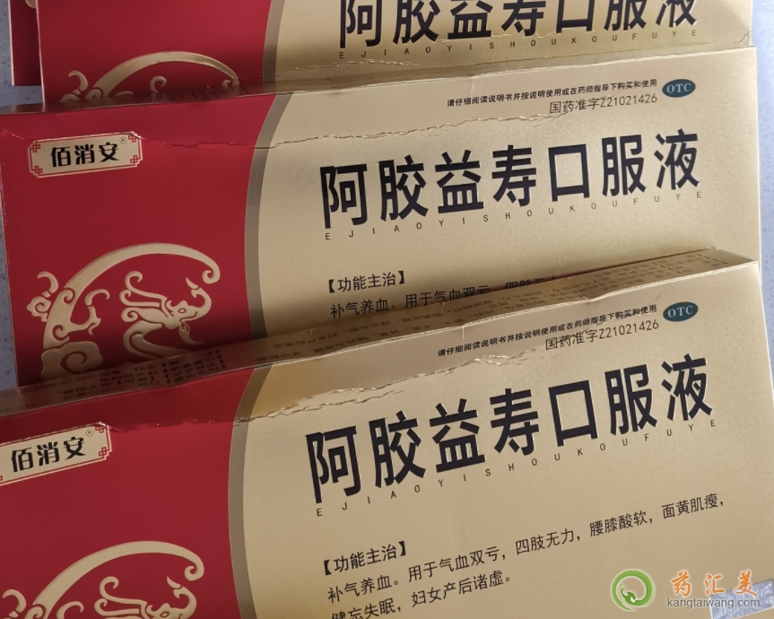 佰消安阿膠益壽口服液是正規(guī)廠家品牌嗎