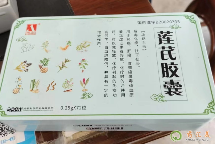 奧邦蓮芪膠囊能治療肺癌嗎