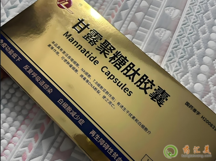 甘露聚糖肽膠囊哪里能買到