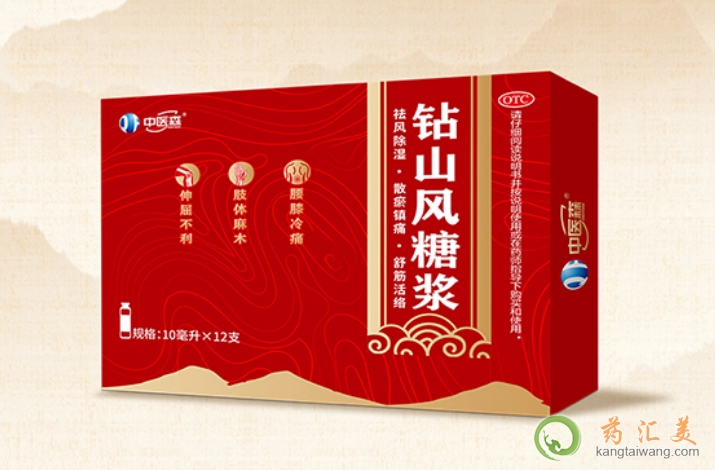 鉆山風糖漿能治頸椎病嗎