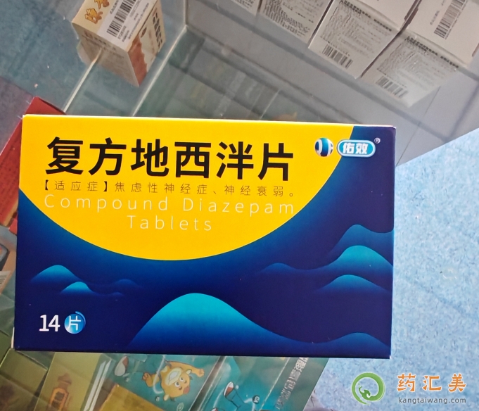 復(fù)方地西泮片可以抗焦慮嗎